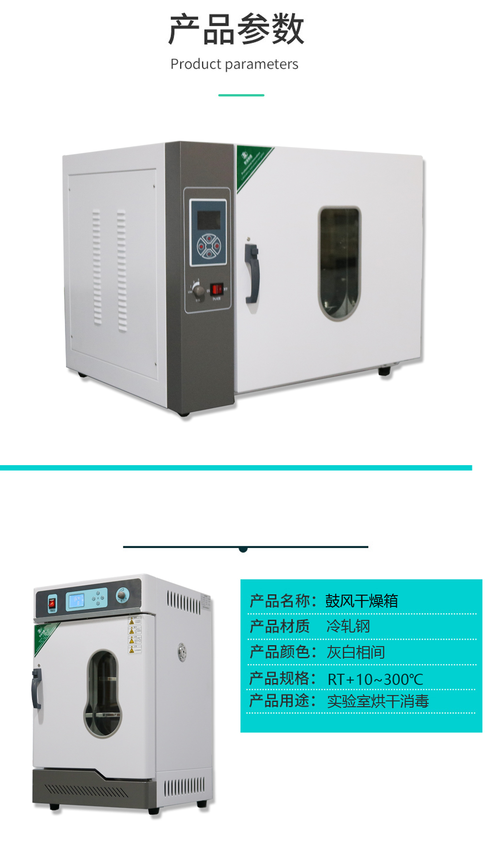 DHG-9023A 20L Desktop Small Desktop Blown Drying Box 300 ℃ Hot Air Circulation Drying 280 * 230 * 300