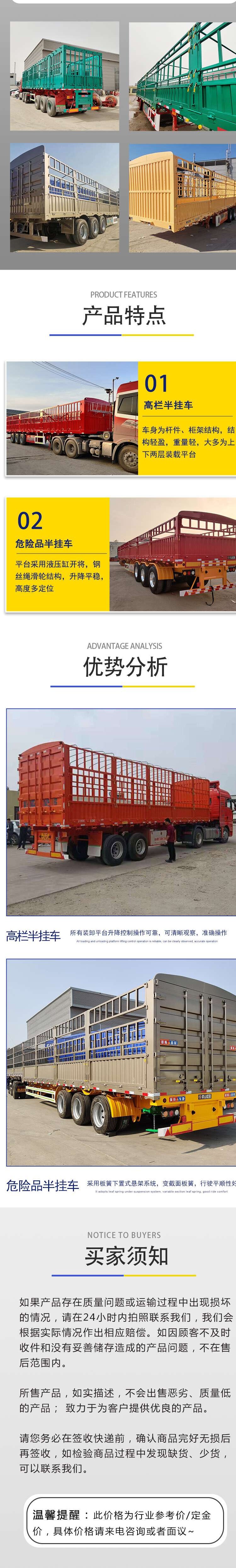 Gooseneck type high railing high and low board warehouse deletion tractor light letter Cang railing transport vehicle with large loading space