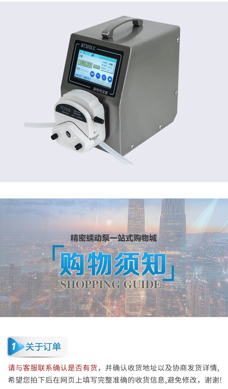 BT300LC intelligent peristaltic pump 1.14L/min high-precision touch controlled electric constant current pump RS485 peristaltic water pump