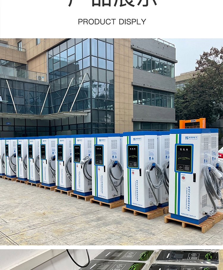 Fengtai Household Commercial Fast Charging Single Machine Version New Energy Vehicle Charging Station 30kW Project DC Payment