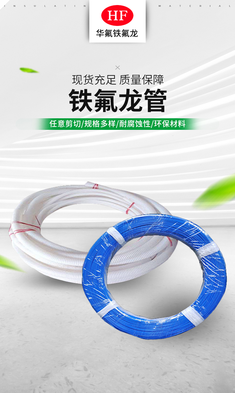 Supply of Teflon pipes, PTFE temperature resistant pipes, white PTFE rod insulation sleeves, PTFE pipes