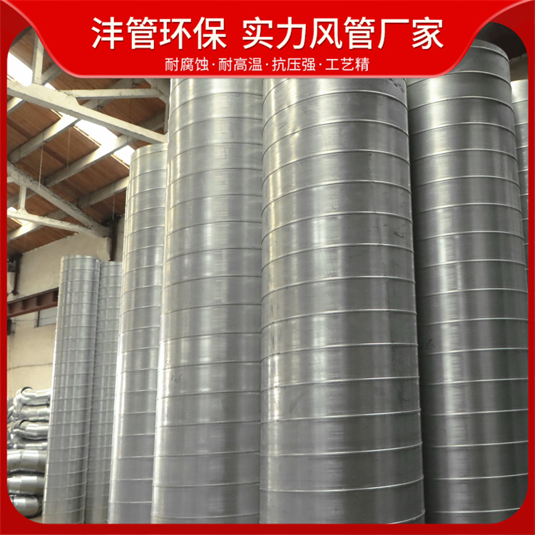 Fengguan Environmental Protection Spiral Air Pipe Dust Removal Ventilation Pipe Workshop Exhaust Gas Ventilation Pipe Stainless Steel