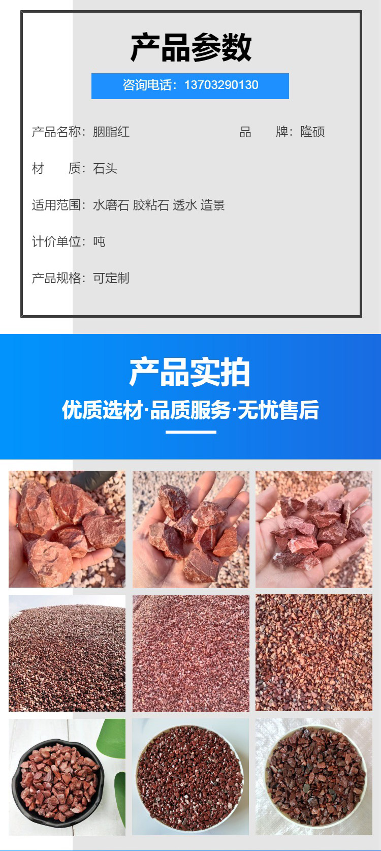 Red washed rice stone flooring, adhesive stone, carmine red stone, permeable mixed with clay, red pebble, bonsai decoration