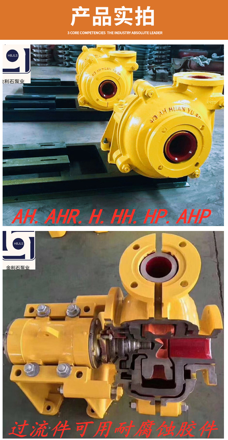 ZJ type slag slurry pump for power desulfurization with large flow rate Jinlishi Pump Industry horizontal pump shaft