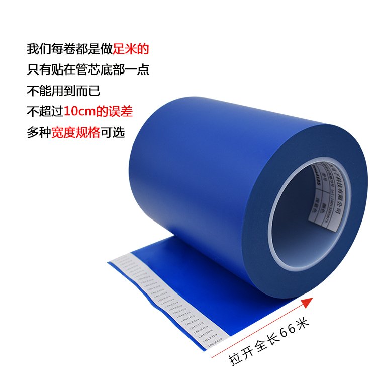 Desa tesa4185 Blue High Temperature Resistant Tape Automotive Color Separation PVC Paint Mask Dust Removal Film Authentic