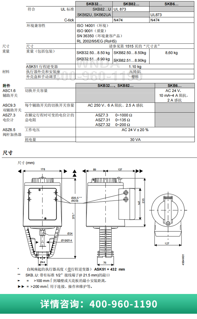 Siemens SIEMENS electric hydraulic actuator SKB62 valve controller control valve globe valve