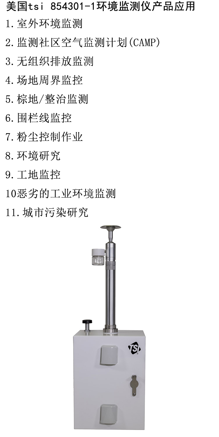 American TSI 854301-1 Environmental Monitoring Instrument Dust Detection Instrument Aerosol Monitoring Instrument