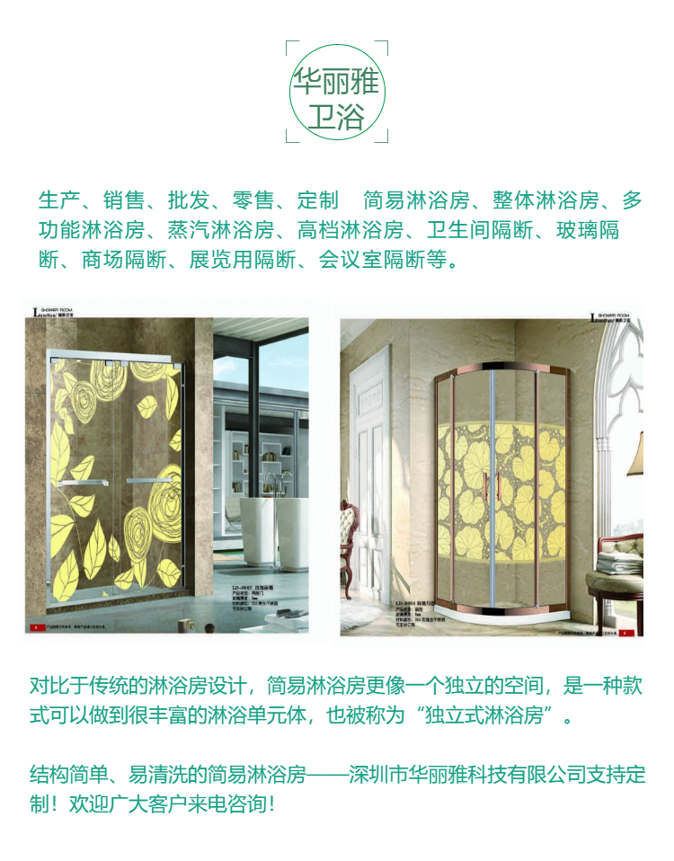 Simple shower room, flush door, bathroom, shower screen, dry wet separation, stainless steel partition