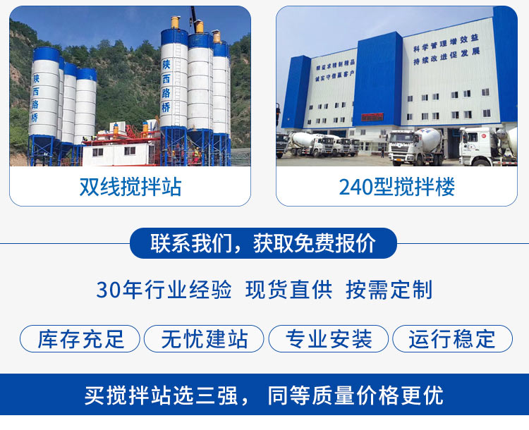 Belt feeding concrete mixing station equipment, commodity ash stabilized soil mixing station, simple structure and high efficiency