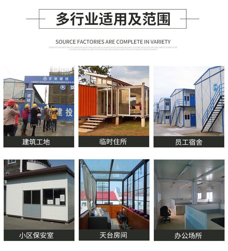 Da Bo Jin Resident Container Rental Construction Site Office Activity Room Rental Movable Fire and Seismic Resistance