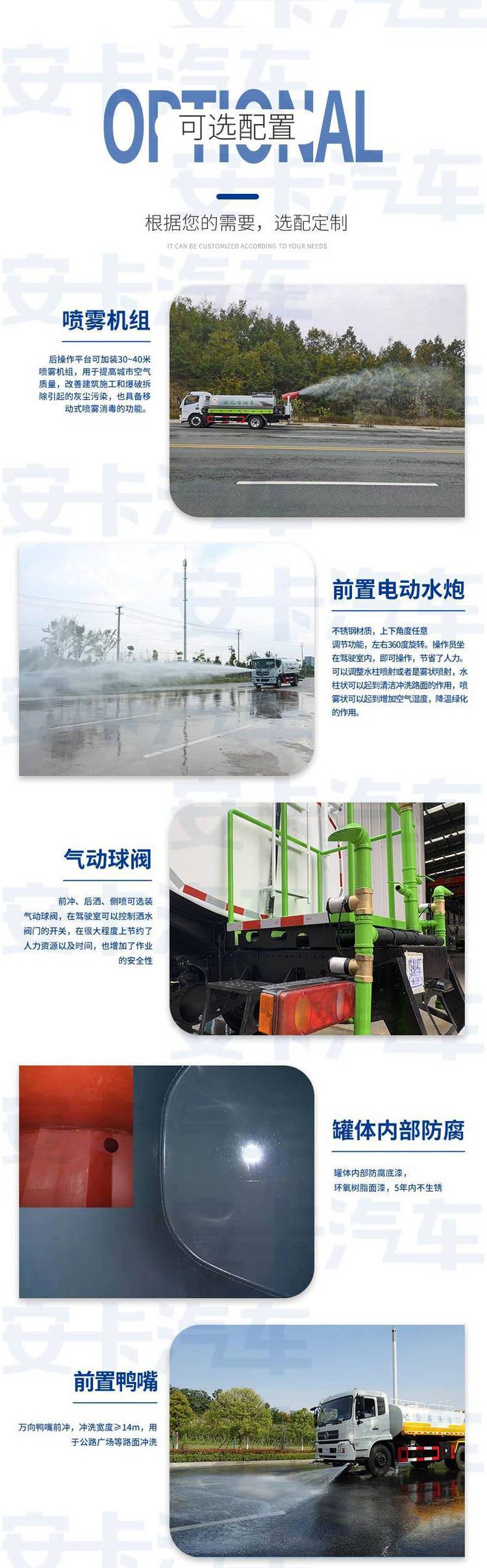 Dongfeng Dolika 8x10m3 sprinkler truck for road flushing, dust reduction, road washing, sprinkler truck for green irrigation can be customized