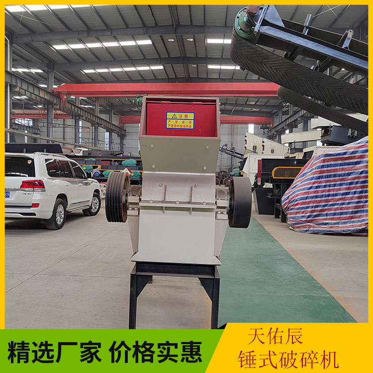 Concrete aggregate hammer type sand compactor, small building stone crusher, Tianyouchen