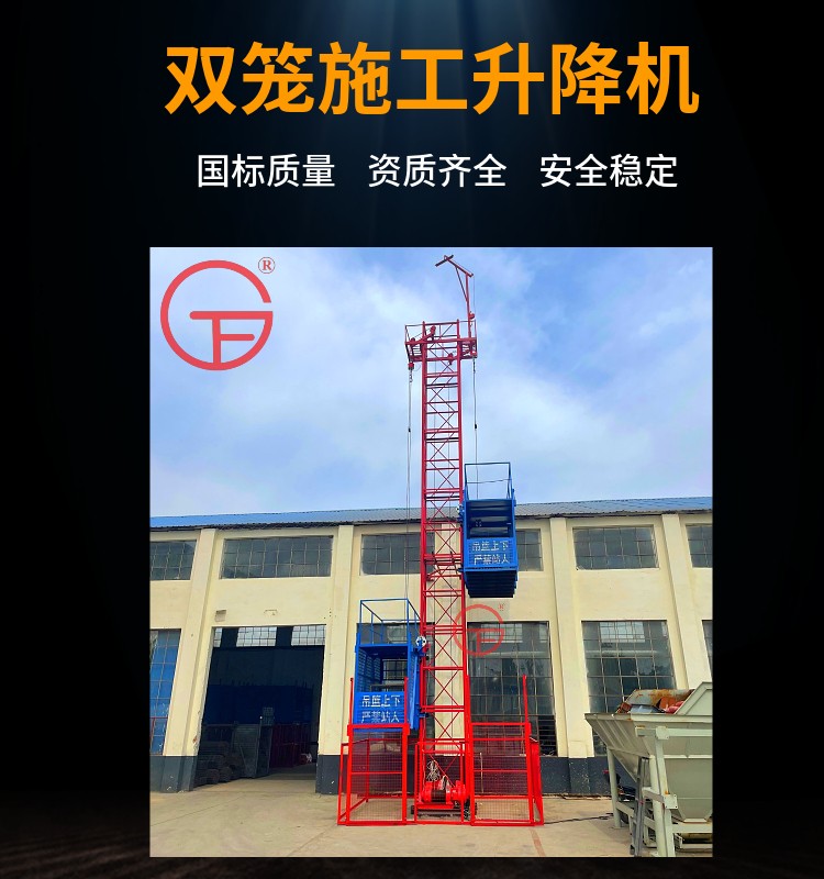 Construction Elevator SS Type Single and Double Cage Material Elevator Customized Derrick Crane Gantry Type Lifting Platform