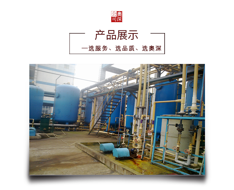 Super Pure Water Equipment Company Pure Water Equipment Brand Ranking List Deionized Water Production Equipment