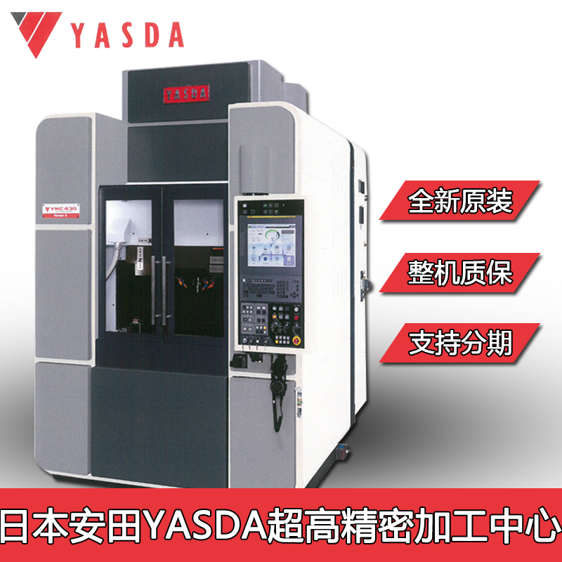 Japan Small Processing Center Yasdaybm640v Ultra Precision Plastic Lens Mold Processing Equipment