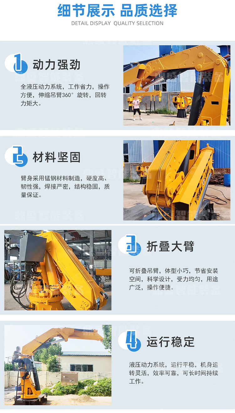 8t folding arm crane, foldable crane, marine folding arm crane, fixed installation, Dingsheng