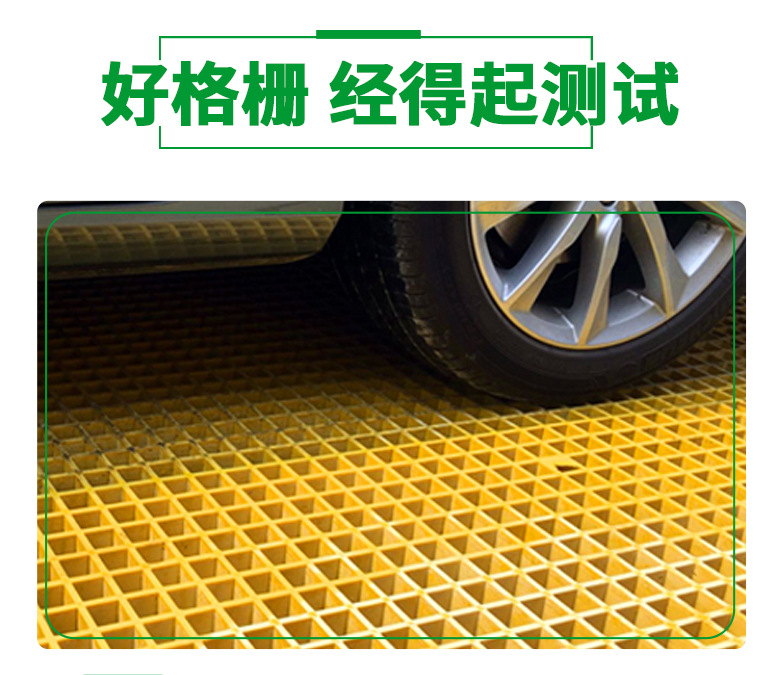 Glass fiber reinforced plastic trench cover plate, chemical plant stairs, pedals, car wash room drainage board, corrosion resistant and flame retardant, flexible size