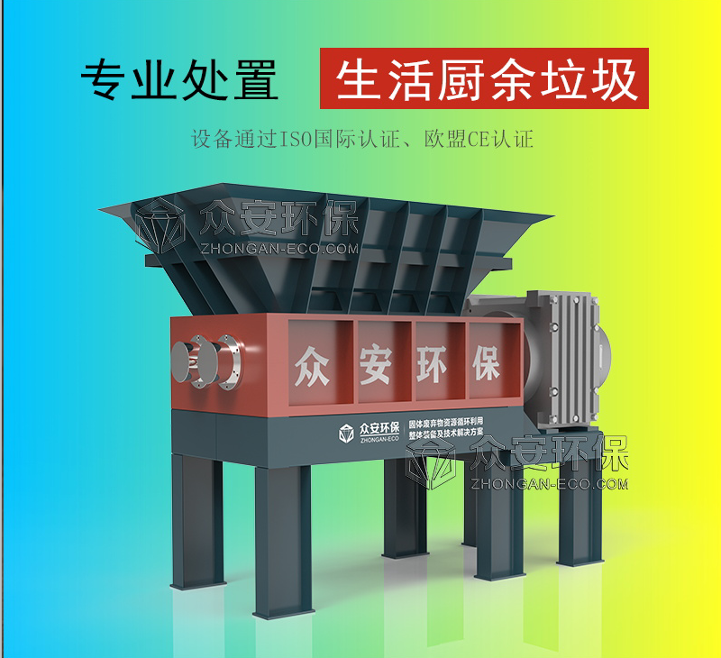 Kitchen waste, food waste, kitchen waste shredder, agricultural product waste, fruits and vegetables, animal organs, fruit shells, melon skins, and bone shredder