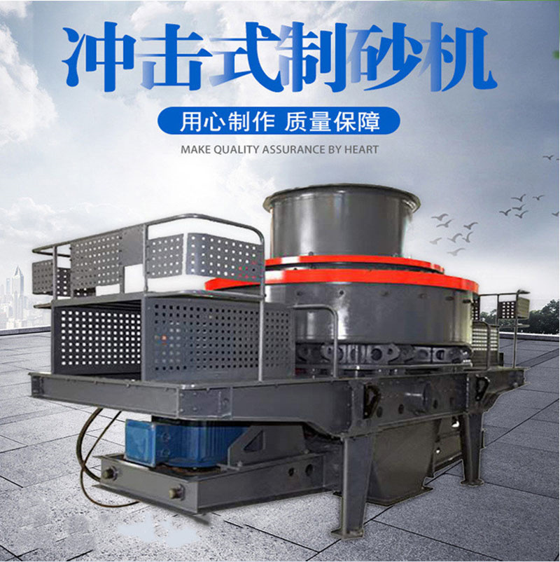 Basalt Sand Making Machine 7615 Iron Ore Sand Making Machine Yushun Building Stone Sanding Machine Customizable