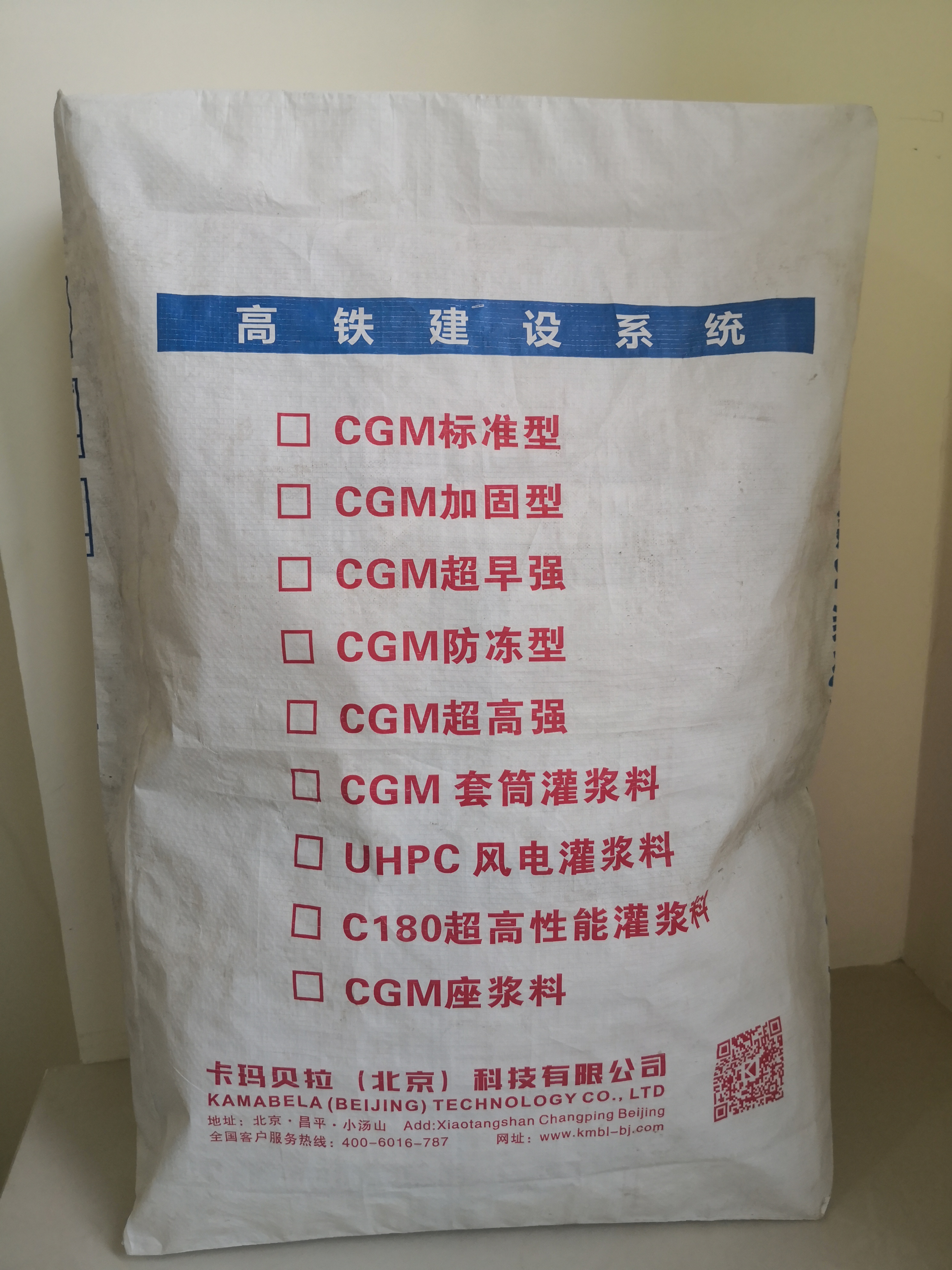 Kamabela CGM underwater anti dispersion grouting material for concrete wall renovation grouting material