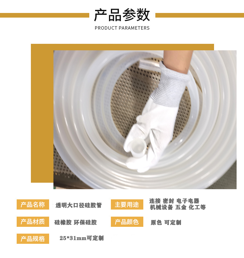 Customization of industrial silicone products for Tiansheng large-diameter silicone hose soft connection, high-temperature resistance, large-diameter silicone thick wall pipe