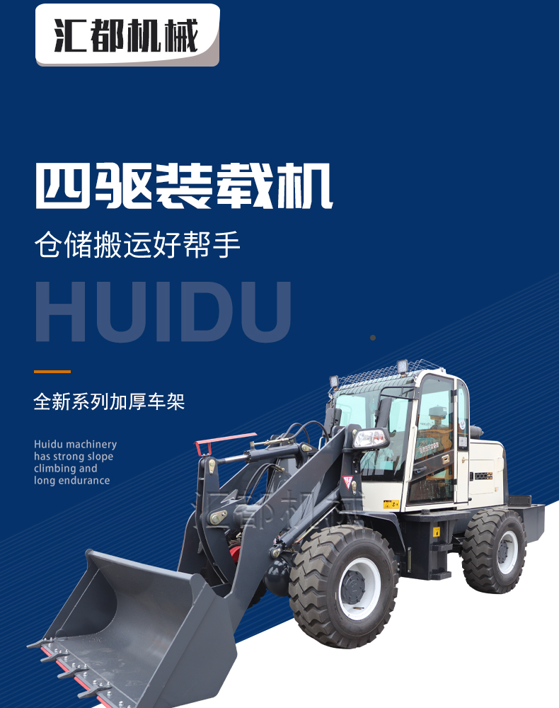 Fully automatic small multifunctional diesel forklift 910 agricultural hydraulic four-wheel drive loader 930 for construction site breeding farms