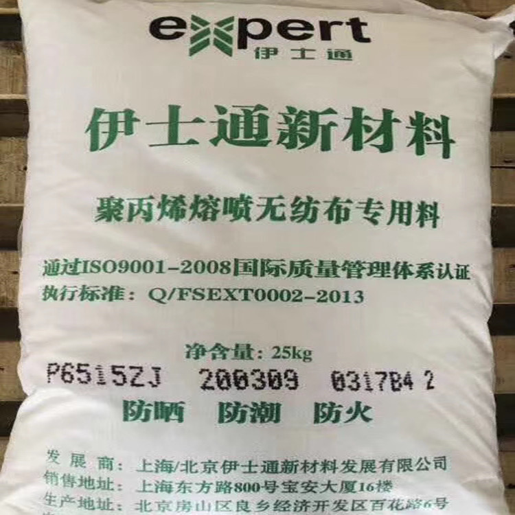 Feishuo Chemical Polypropylene Resin Melt Blown Cloth Qilu Petrochemical SECCO Spot Polypropylene