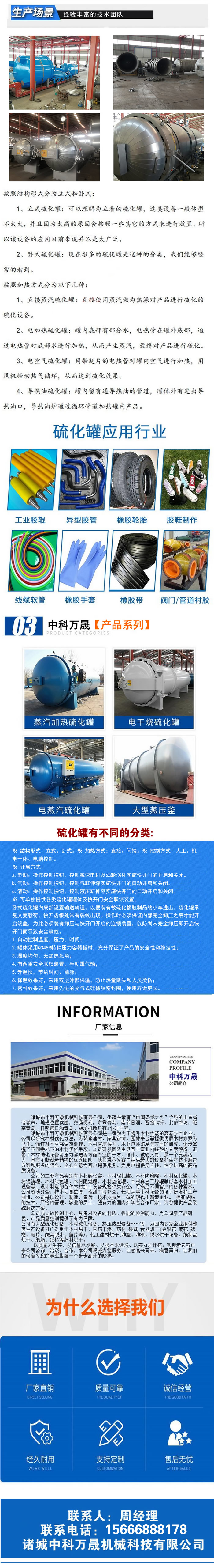 Zhongke Wansheng Guangdong fully automatic control electric heating rubber roller, rubber hose, rubber shoe, cable, rubber vulcanization tank machine