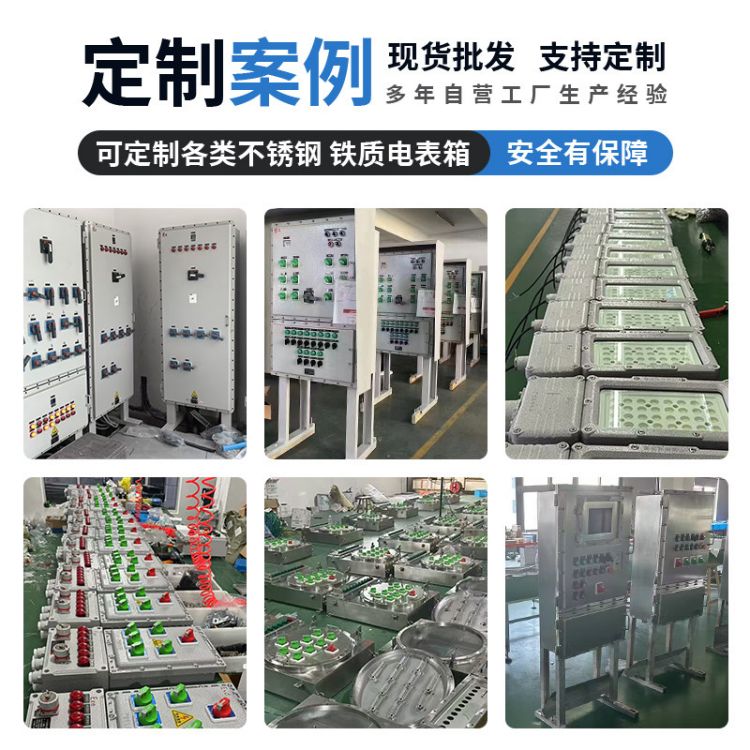 防爆照明配电箱 铸铝合金 品牌元器件 资质齐全