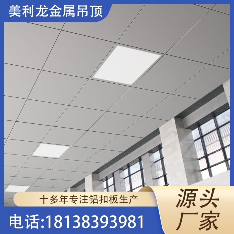 600 * 600 ceiling aluminum gusset plate and aluminum alloy gusset plate integrated suspended ceiling manufacturer's engineering suspended ceiling decoration in Foshan, Guangdong