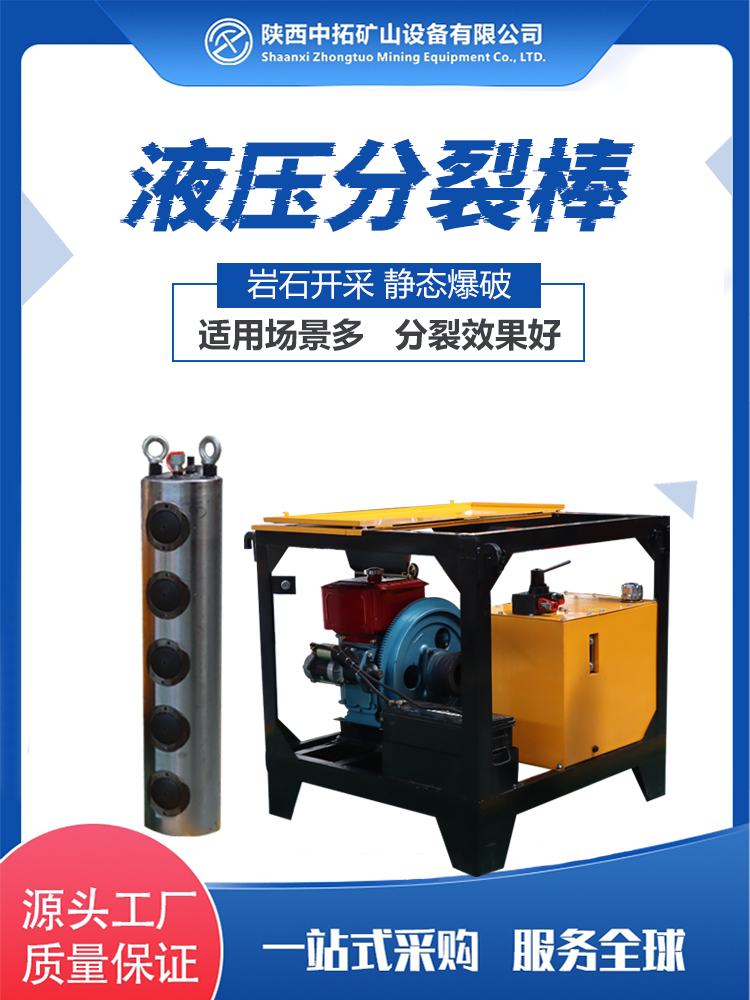 Hydraulic splitting machine handheld Zhongtuo brand can split up to 1-2 meters deep