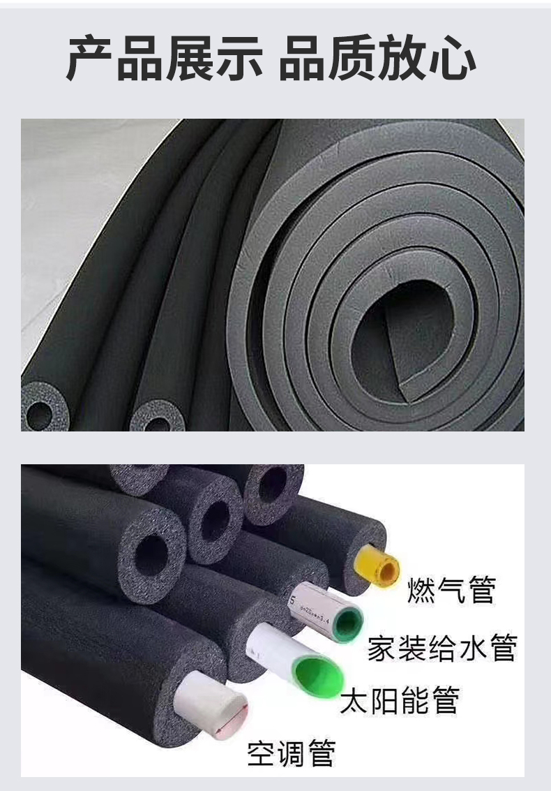 Thermal insulation rubber and plastic board B1 grade rubber and plastic insulation board, soundproof cotton copper pipe special insulation