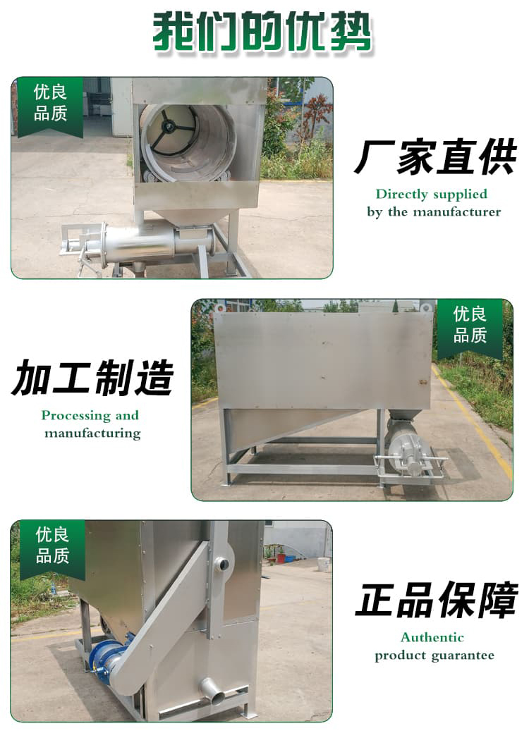 General dehydration solid-liquid separation equipment for aquaculture manure treatment in drum type dry wet separation aquaculture farm, Jingnong