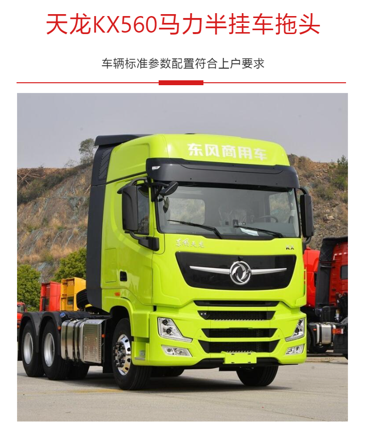 A 13 meter semi trailer with a light weight design of a flower shaped structure and a 40 ton high railing vehicle