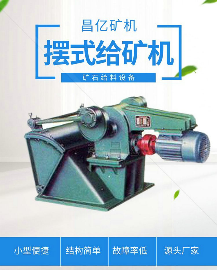 Selling swing feeder 600 * 600 model swing rod feeder mining material feeding equipment