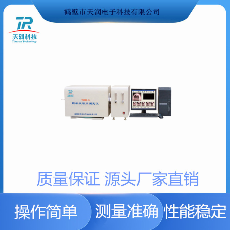 Directly supplied by the manufacturer, automatic ash melting point tester, fully automatic ash melting point tester, melting point and melting rate analyzer