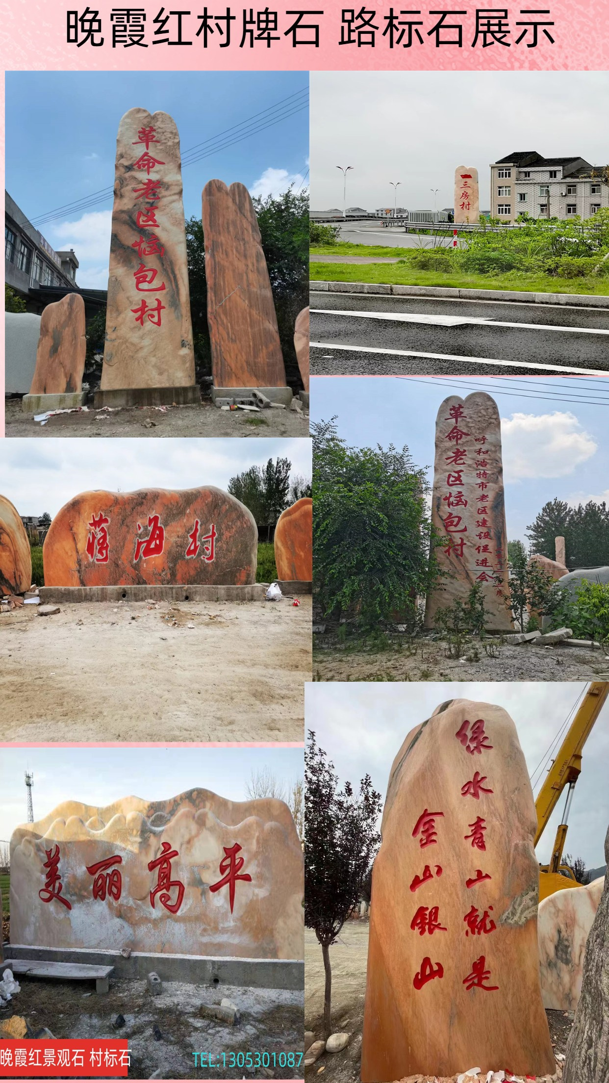 Large sunset red landscape stone scenic area with engraved characters, Shilukou Village, Toucun Village, Paishi Mountain Villa, company signboard stone