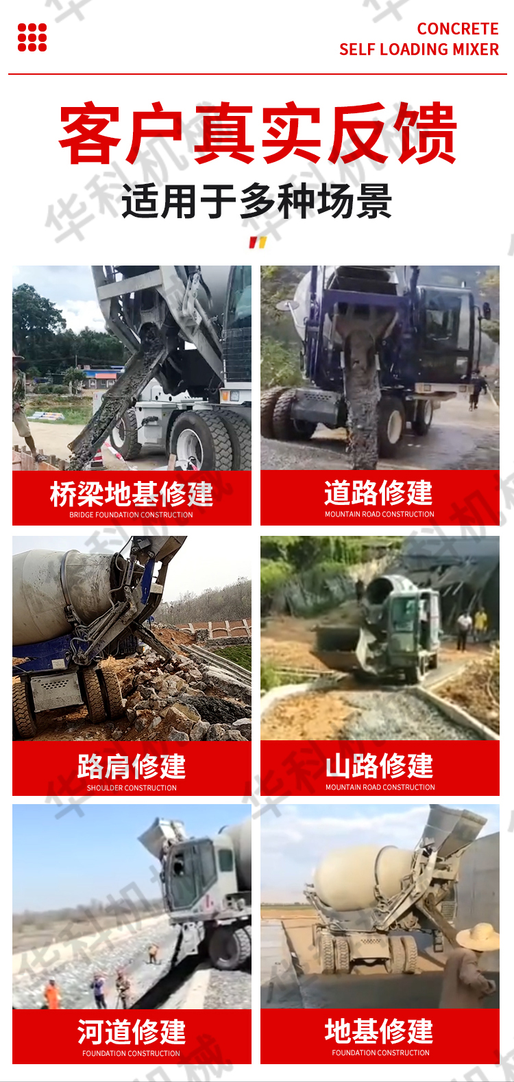 Cement mixer, diesel vertical self-propelled flat mouth mixer, automatic concrete loading and mixing equipment