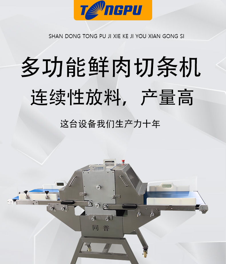 Fresh meat slicing machine, pork chopping machine, snowflake chicken fillet slicing machine, small crispy meat slicing machine