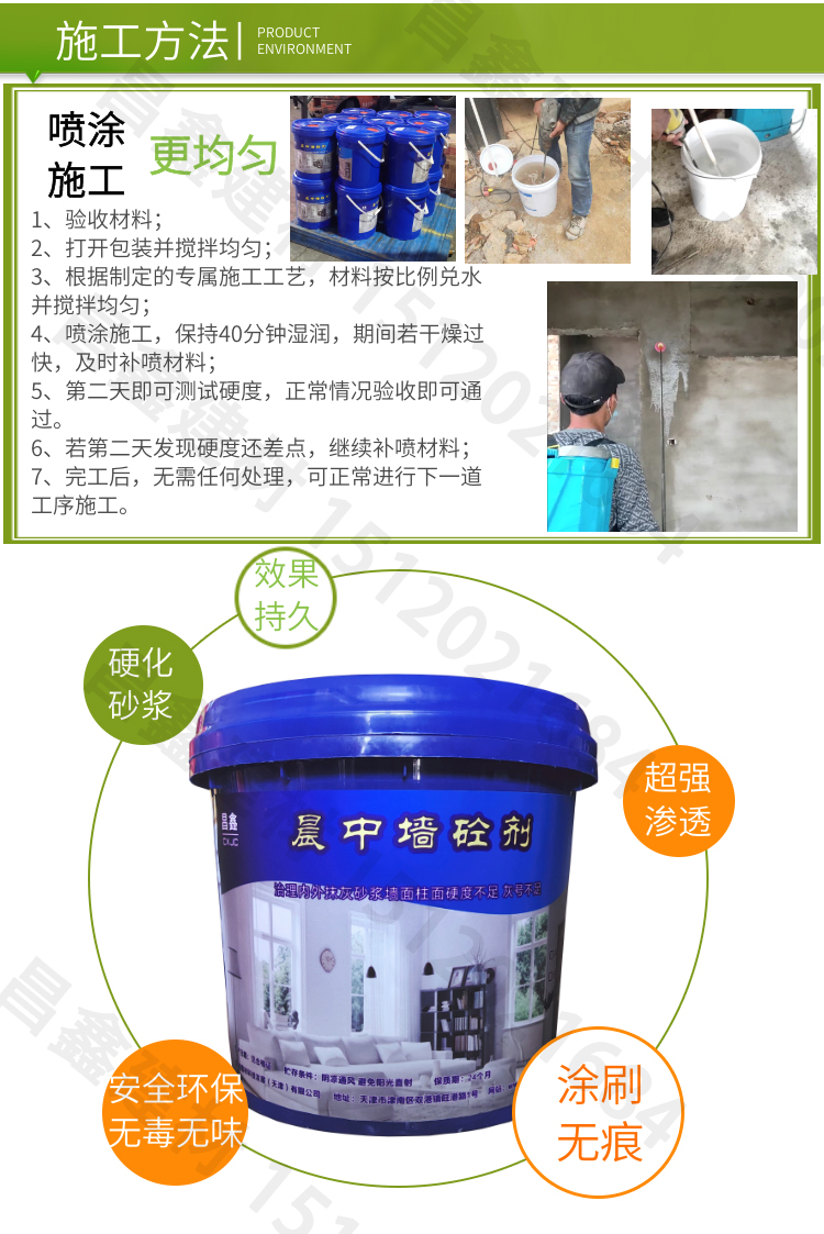 The old wall has a lot of sand and ash, which is difficult to fix. Before applying putty, the wall hardening agent is used