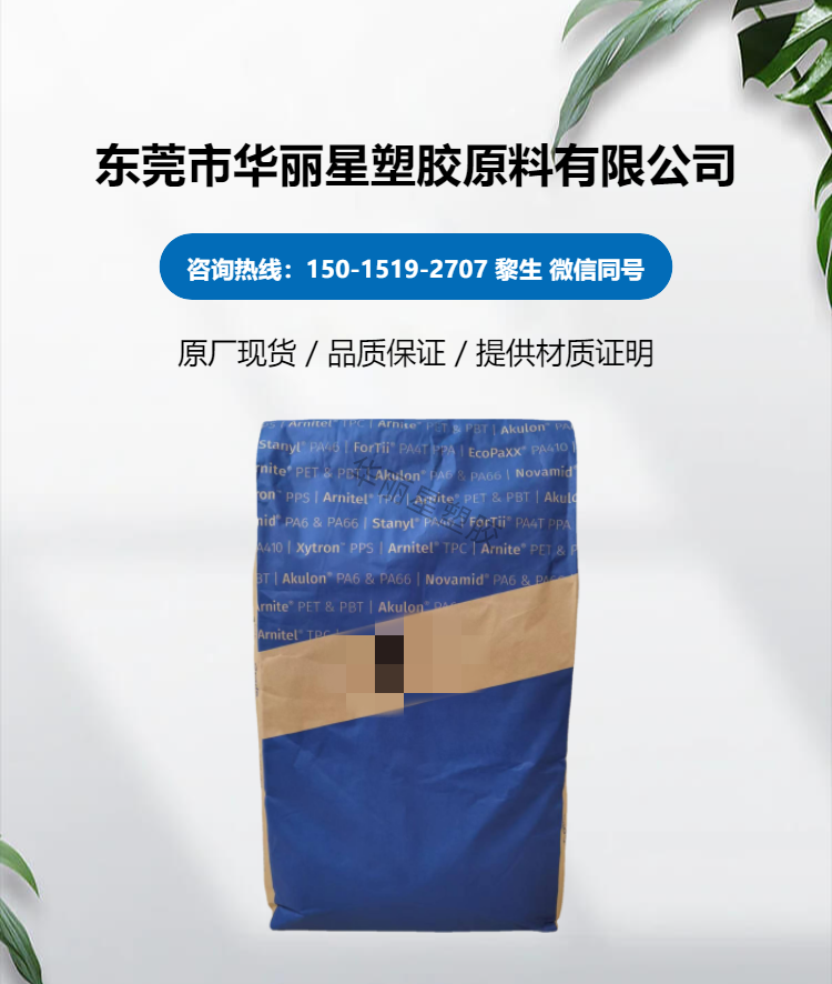 PA6 1010C2 Pure Resin Polyamide Nylon 6 Raw Material Injection Grade Physical Property Table