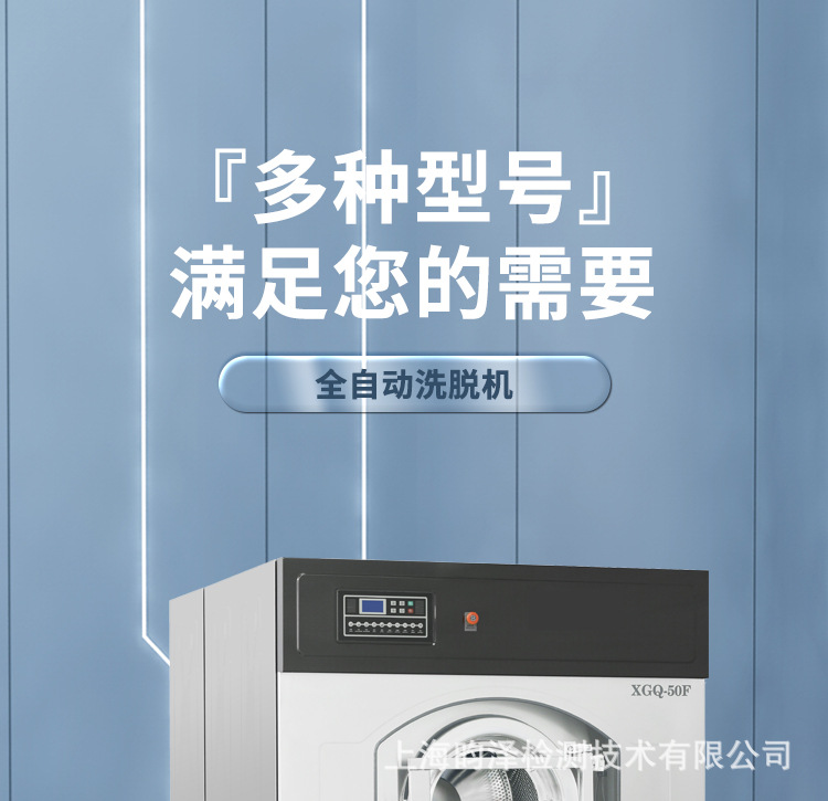 Fully automatic variable frequency large-scale commercial industrial washing machine, dry cleaning shop, hotel, hospital, water washing, drying and drying integrated machine