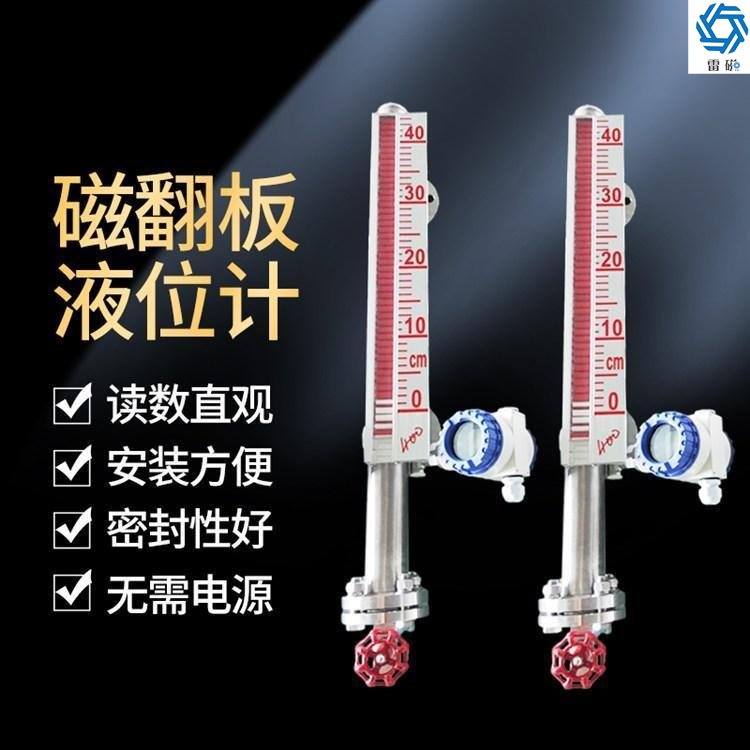 Thunder magnetic flip plate liquid level sensor for explosion-proof, anti-corrosion, and sealed storage tank silos