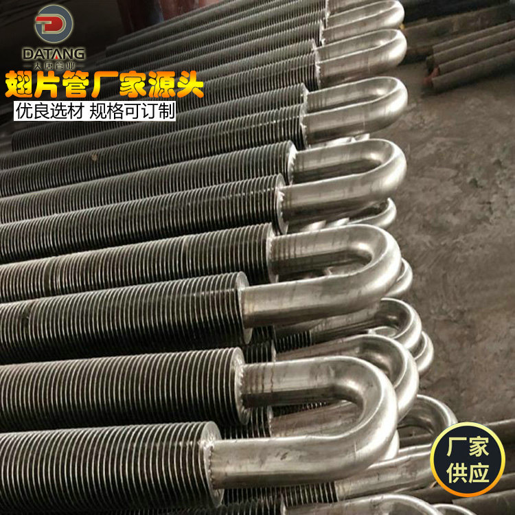 25mm rolled integral aluminum finned tube for aquaculture, customized by Datang for steel aluminum composite finned tube