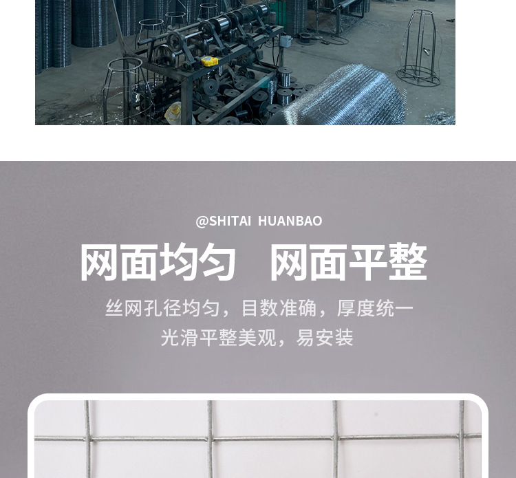 Wanxun, a selected manufacturer of industrial stainless steel mesh, galvanized mesh, and construction steel wire mesh