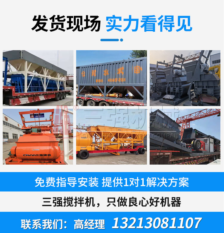 Concrete mixing plant 180 equipment, 3 square hosts, one hour output, including customized complete equipment for control system