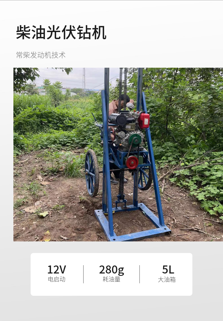 Chuangfeng Photovoltaic Pile Guide Hole Grouting Pile Driller with Wheeled Hand Support Dual purpose Drill 1 to 3 meter Pit Digger