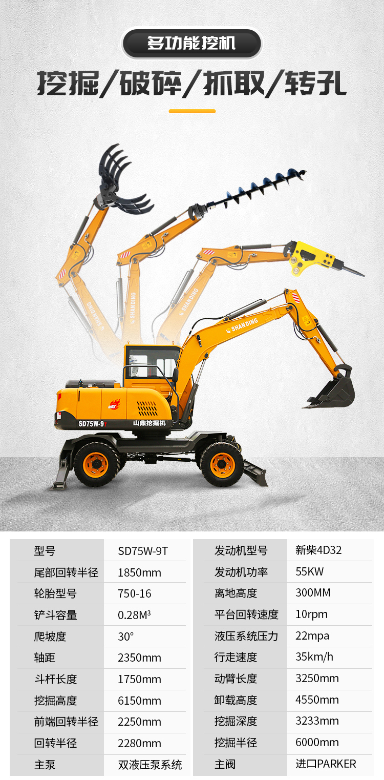 New 75 Wheel Excavator Price for Road Construction Small Four Wheel Excavator Quotation Tire Hook Machine