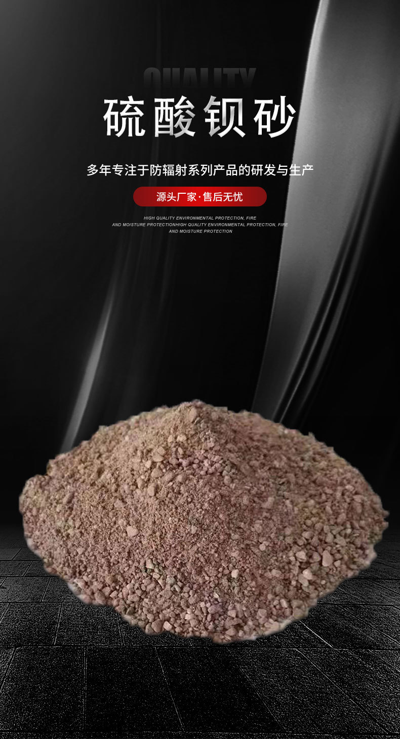 Kangyuan Barium sulfate sand ray protection spot wholesale supply of high proportion barite powder for door-to-door construction