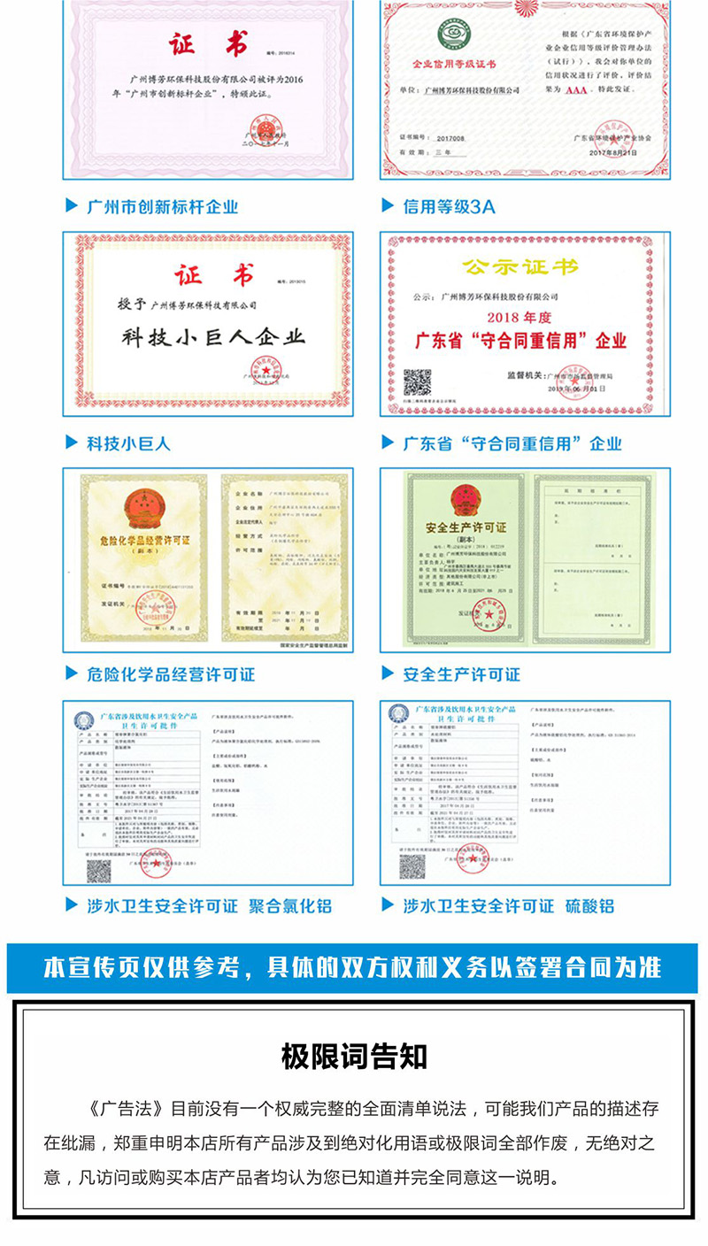 Wastewater, wastewater, flocculation, decolorization, sedimentation, printing, dyeing, daily chemical electroplating, ultrasonic destabilizer for color removal